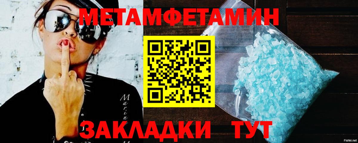 Кокаин  МЕТАМФЕТАМИН  Вход с VPN  NBOMe  Протвино  APVP СК   Марихуана  ГАШИШ  Гашиш  Меф кристаллы 