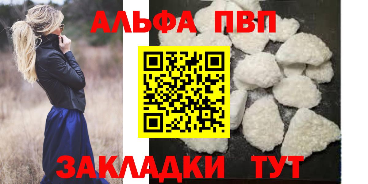 Протвино  Alpha PVP мука  Вход с VPN  наркошоп  APVP крисы CK  APVP мука 