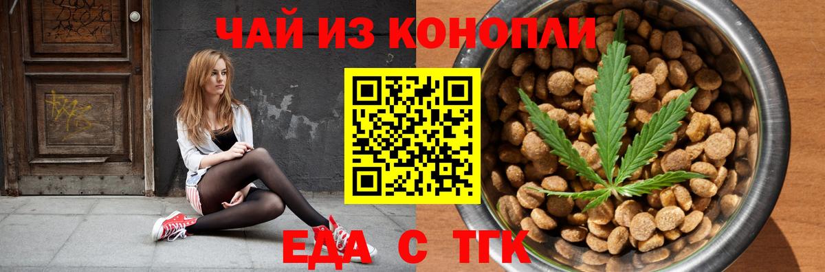 Протвино  Еда ТГК марихуана  Вход с VPN 