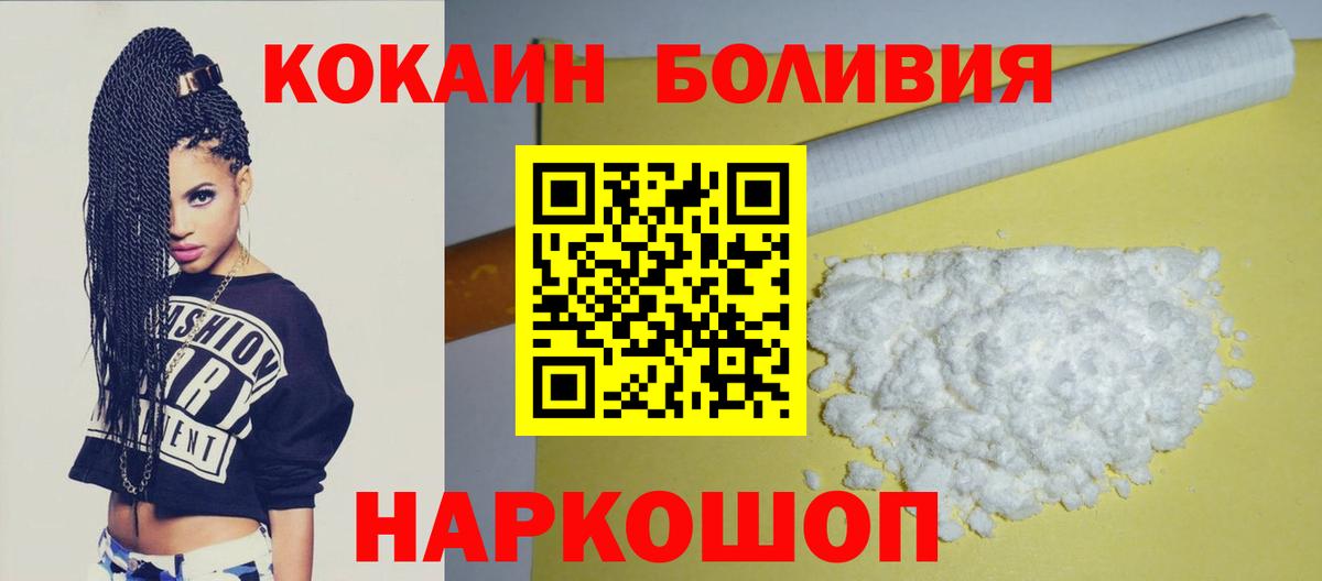 Протвино  Кокаин Эквадор  КОКАИН Колумбийский  КОКАИН  Вход с VPN 
