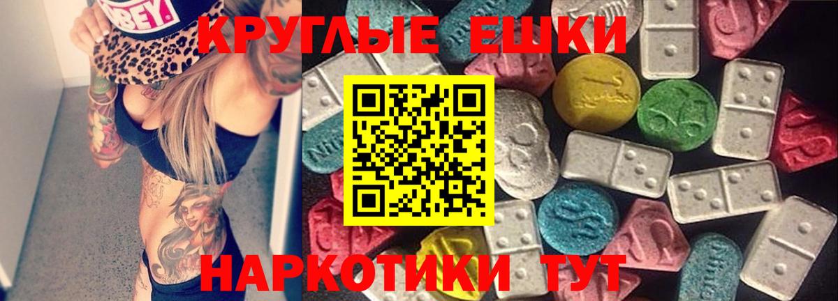 ЭКСТАЗИ ешки  Экстази диски  Вход с VPN  ЭКСТАЗИ  Протвино 
