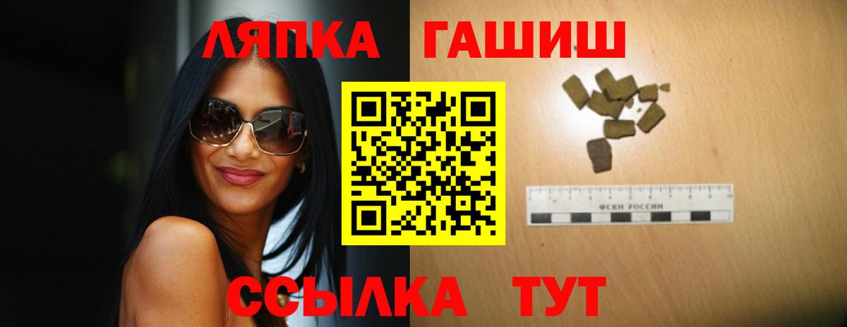 ГАШ hashish  Вход с VPN  ГАШ VHQ  Протвино 