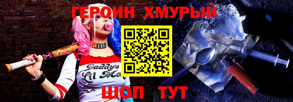 ГЕРОИН афганец Протвино