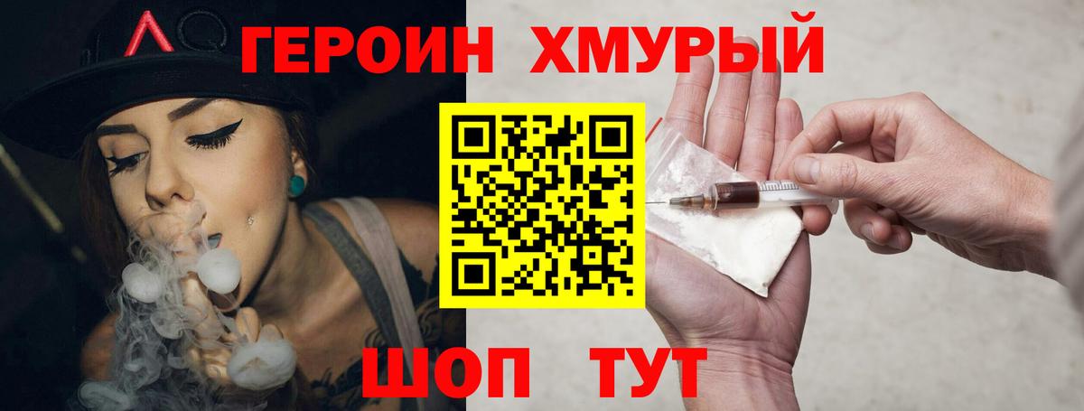 Протвино  ГЕРОИН Афган  ГЕРОИН  Вход с VPN 