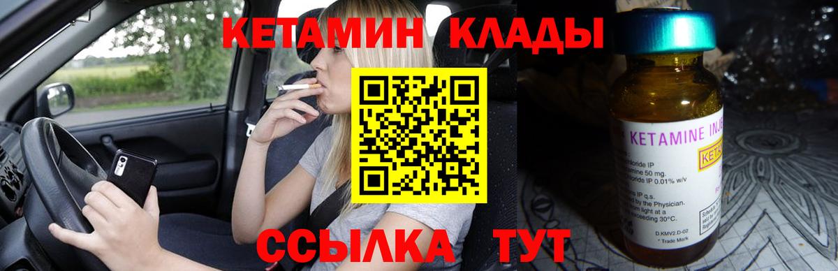 КЕТАМИН VHQ  Вход с VPN  Протвино  КЕТАМИН VHQ 