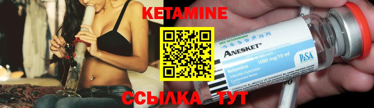 КЕТАМИН VHQ Протвино