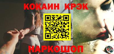 кокс Рыбинск
