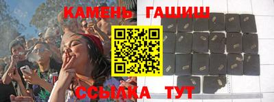 синтетический гашиш Рузаевка
