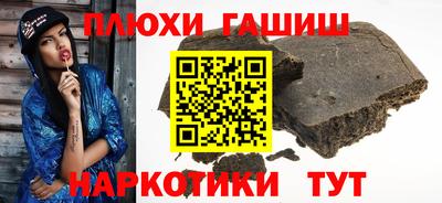 синтетический гашиш Рузаевка