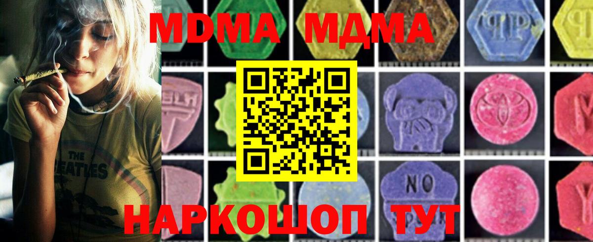 MDMA  МДМА молли  МДМА VHQ  Вход с VPN  Протвино 