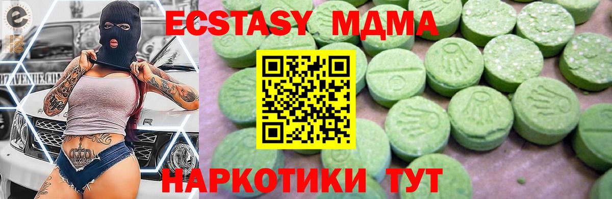 МДМА VHQ Протвино