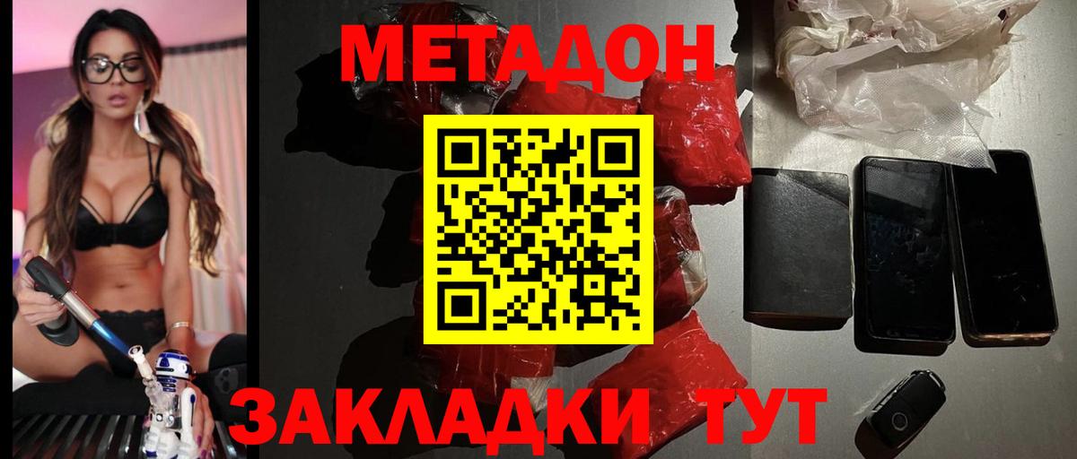Метадон кристалл  Вход с VPN  Метадон белоснежный  Протвино 