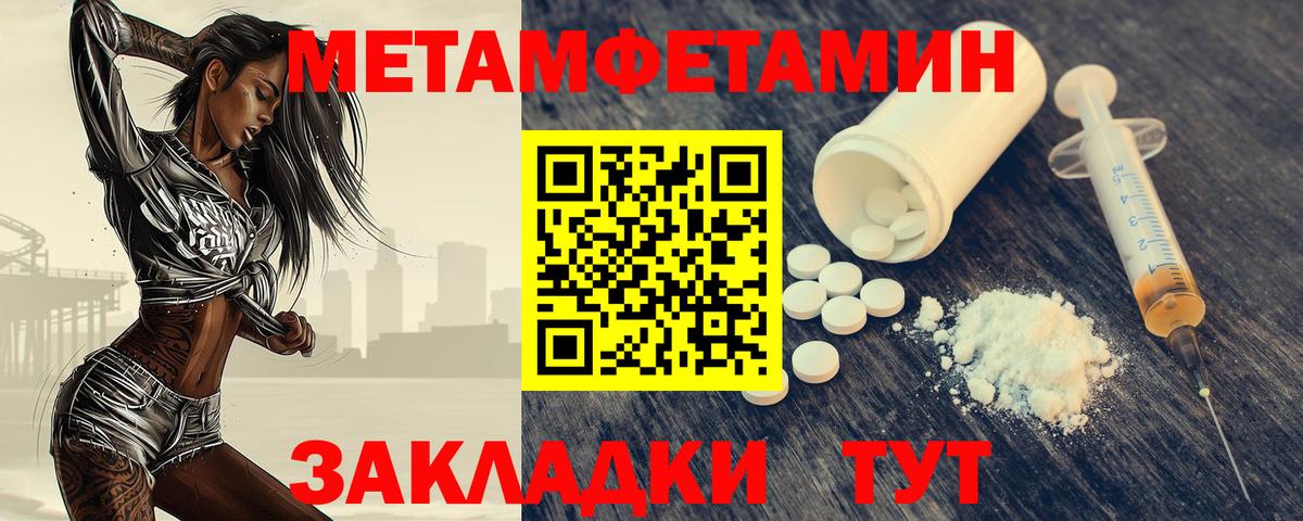 Протвино  МЕТАМФЕТАМИН пудра  МЕТАМФЕТАМИН пудра  Вход с VPN 