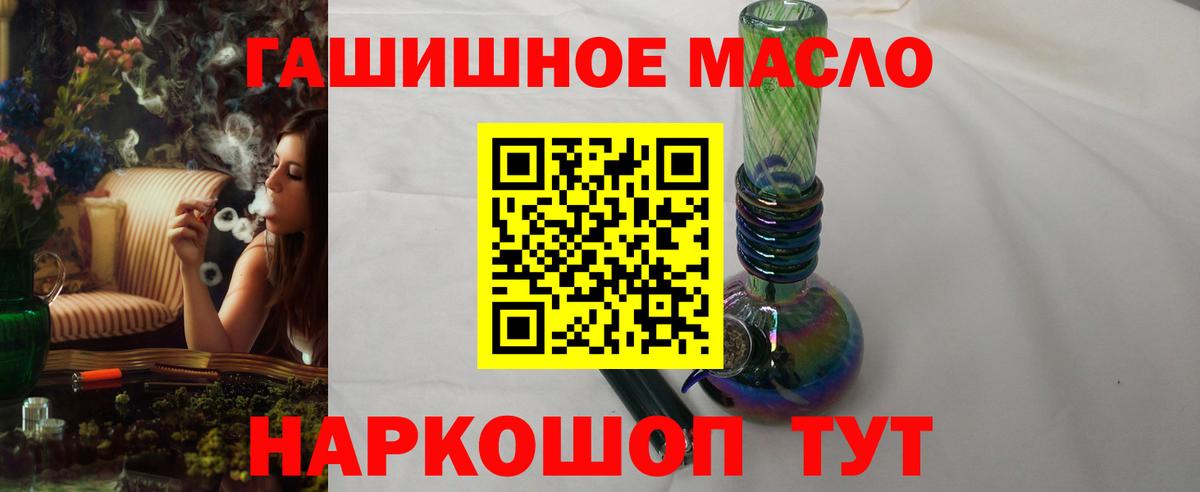 Протвино  купить наркоту  ТГК THC oil    tor  Дистиллят ТГК THC oil  Вход с VPN 