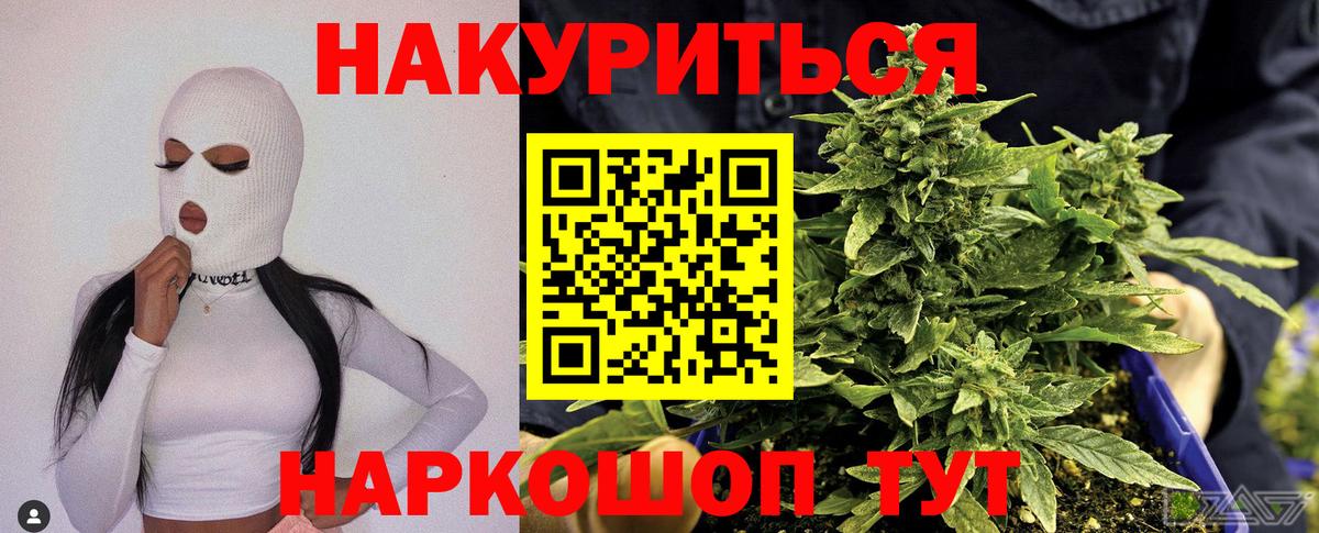 МАРИХУАНА MAZAR  Вход с VPN  Бошки марихуана сатива  Каннабис LSD WEED  Шишки марихуана план  Протвино 